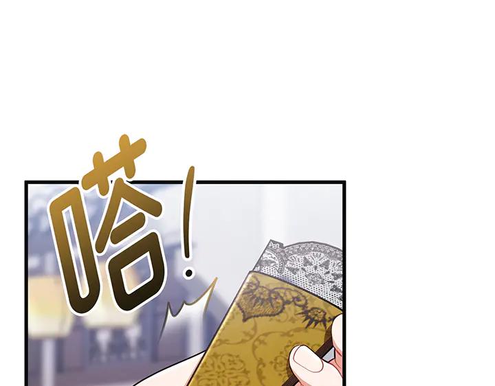 《好缘歌》第72话 第100页