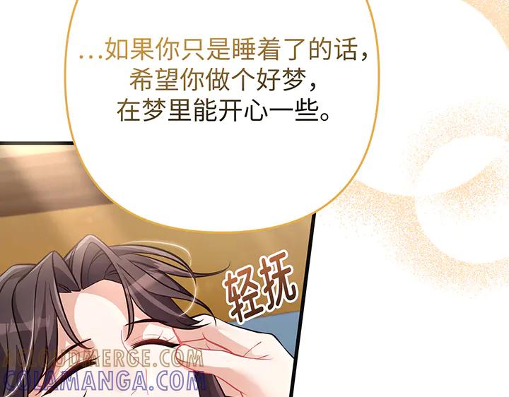 《好缘歌》第72话 第169页