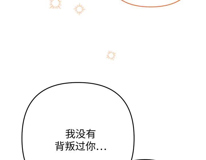 《好缘歌》第72话 第187页