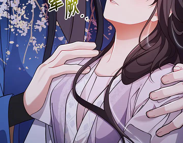 《好缘歌》第72话 第159页