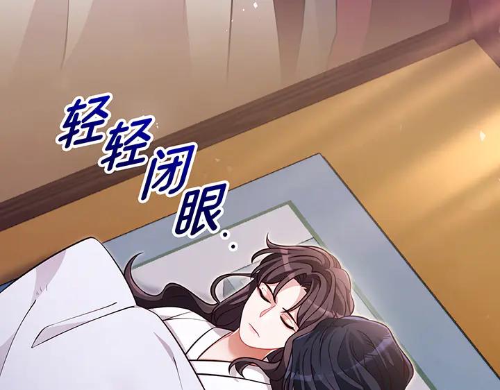 《好缘歌》第72话 第196页