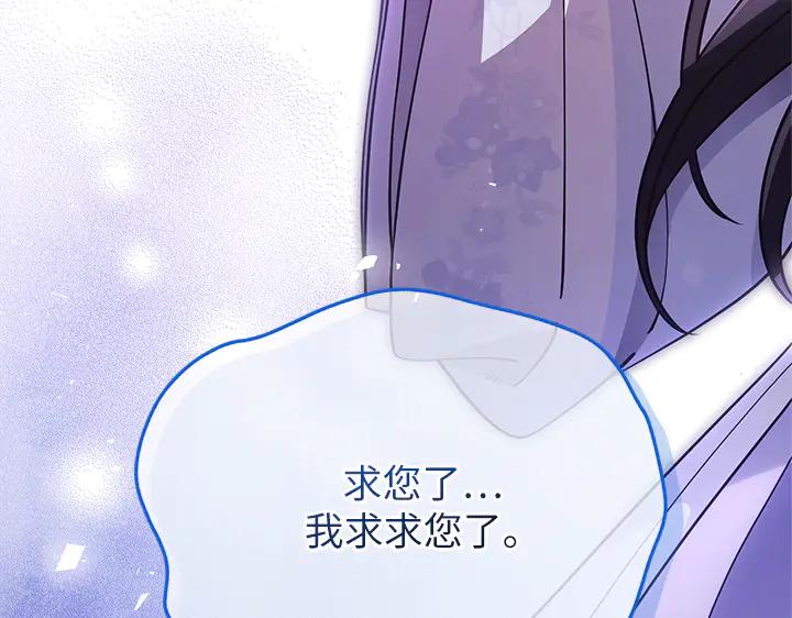 《好缘歌》第72话 第38页