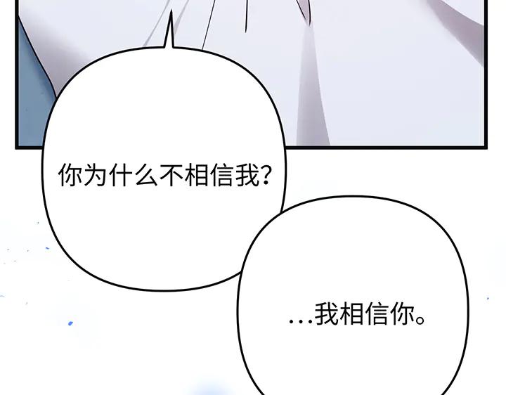 《好缘歌》第72话 第190页