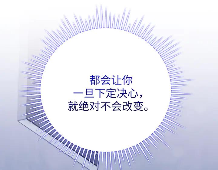 《好缘歌》第72话 第63页