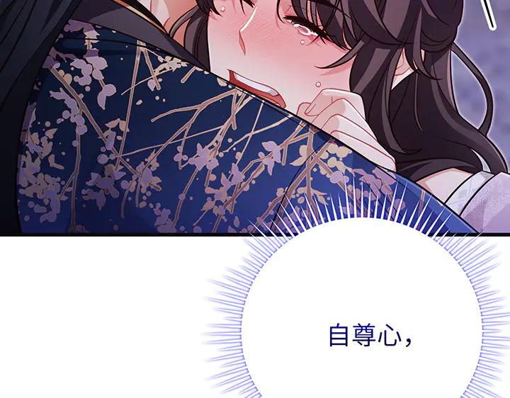 《好缘歌》第72话 第58页