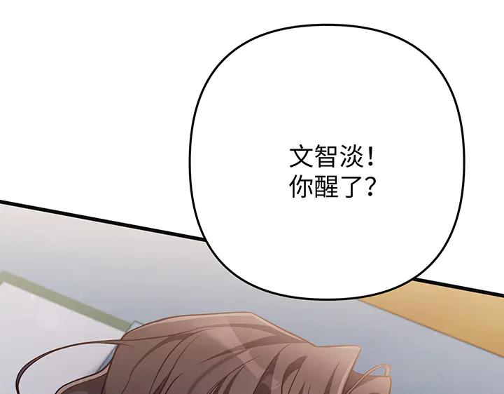 《好缘歌》第72话 第175页