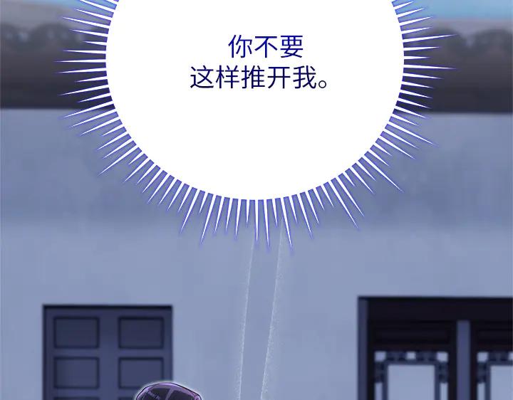 《好缘歌》第72话 第46页