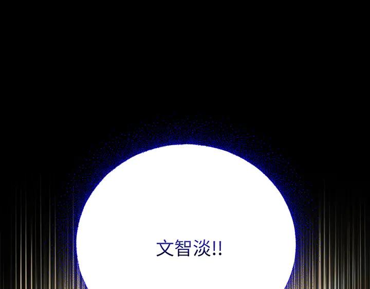 《好缘歌》第72话 第162页
