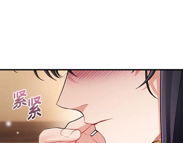 《好缘歌》第72话 第199页