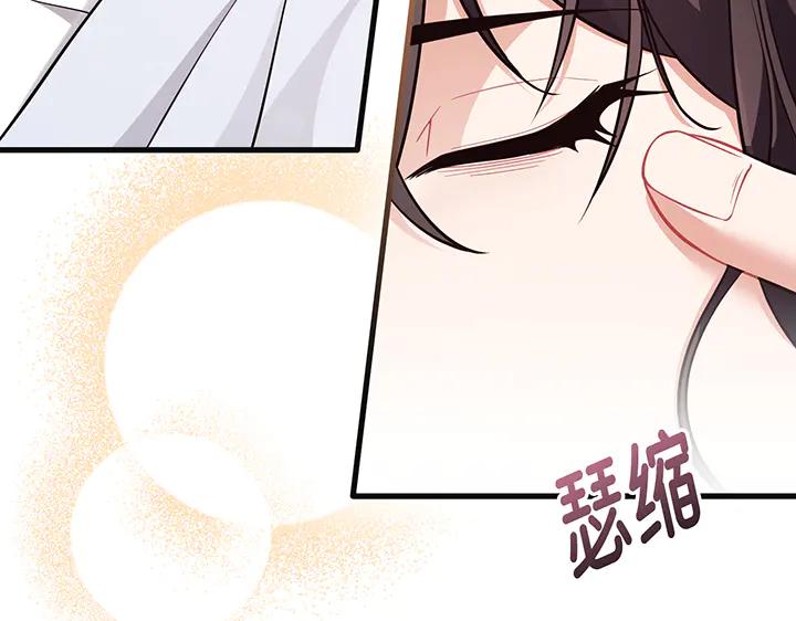 《好缘歌》第72话 第171页