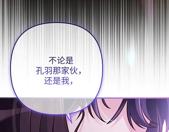 《好缘歌》第72话 第70页