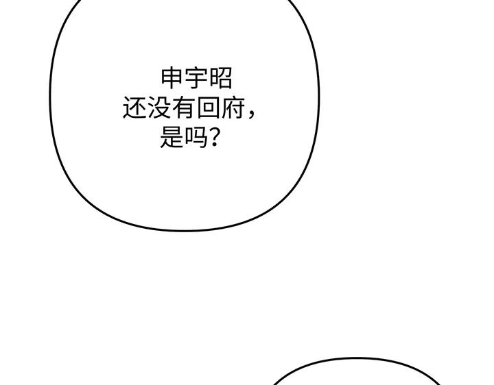 《好缘歌》第72话 第102页