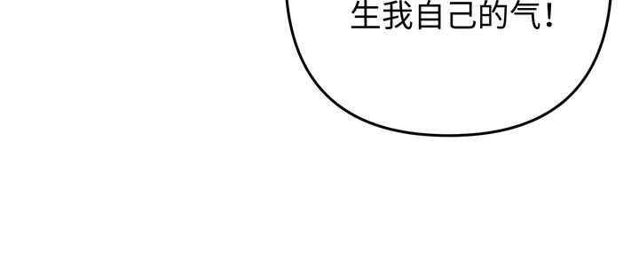 《好缘歌》第72话 第12页
