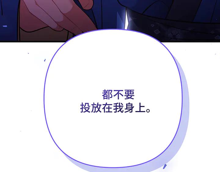《好缘歌》第72话 第31页