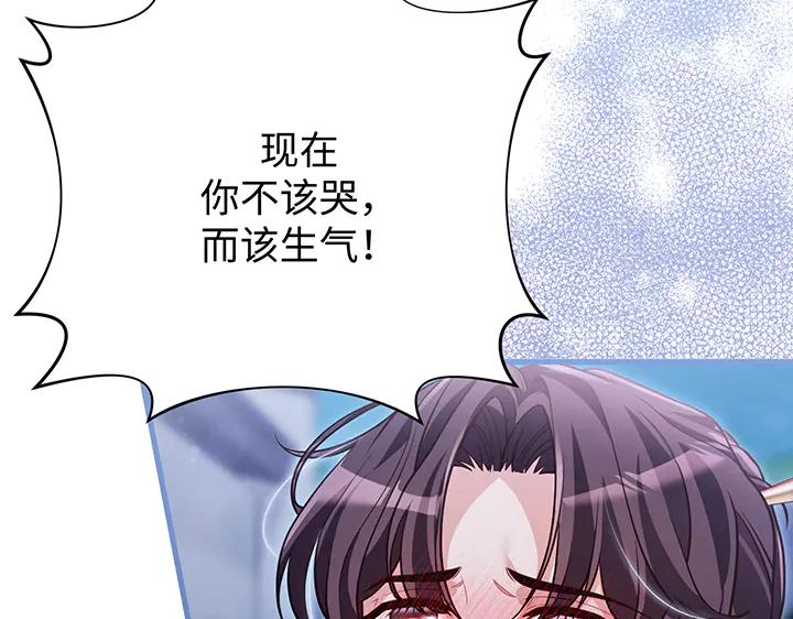 《好缘歌》第72话 第7页