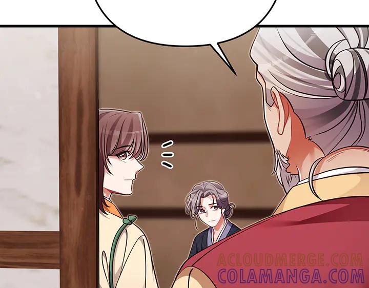 《好缘歌》第72话 第141页
