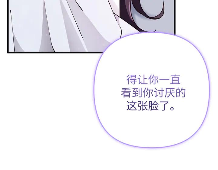 《好缘歌》第72话 第203页