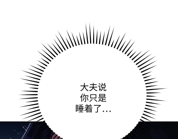 《好缘歌》第72话 第166页