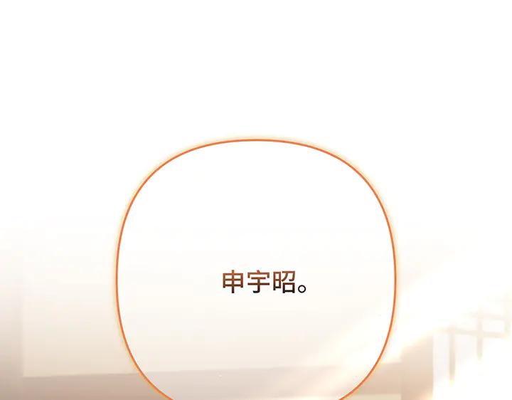 《好缘歌》第72话 第178页