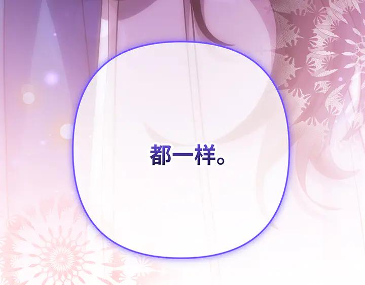 《好缘歌》第72话 第75页
