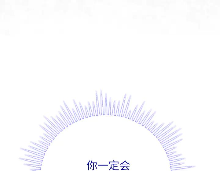 《好缘歌》第72话 第50页
