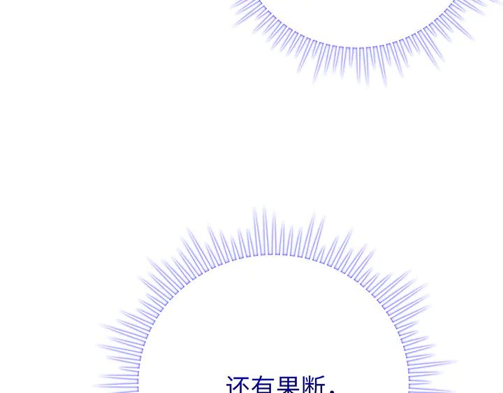 《好缘歌》第72话 第59页