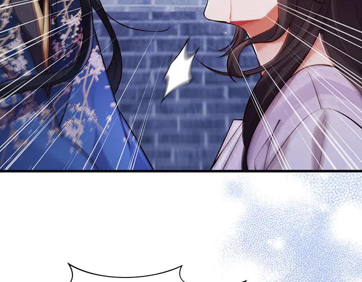 《好缘歌》第72话 第6页