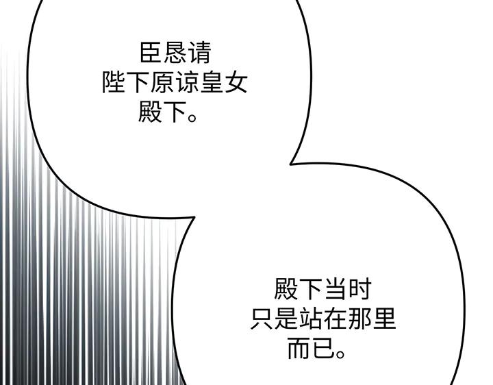 《好缘歌》第72话 第108页