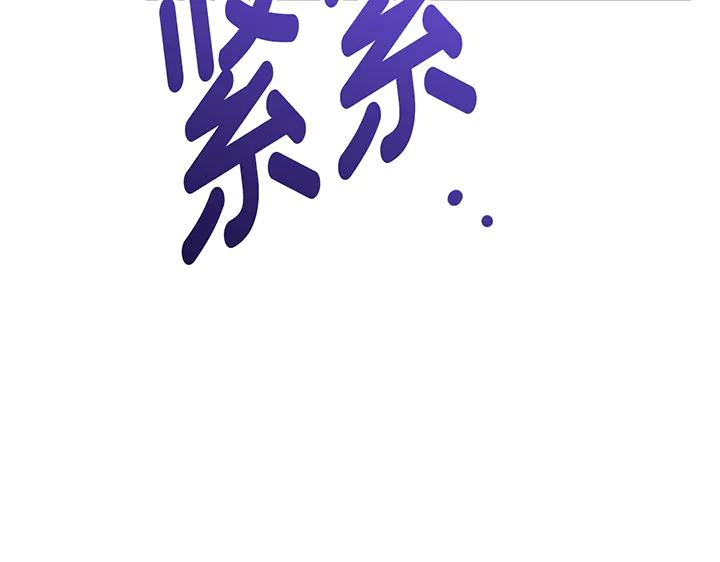 《好缘歌》第72话 第62页