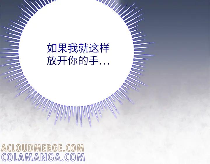 《好缘歌》第72话 第49页