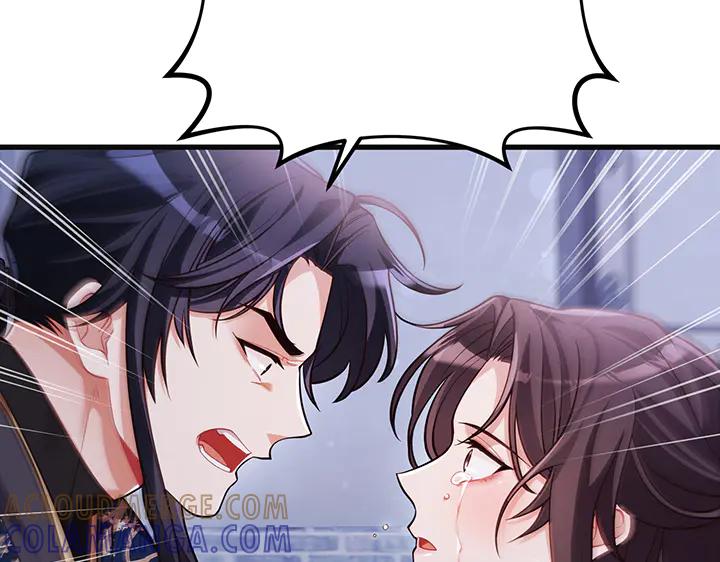 《好缘歌》第72话 第5页