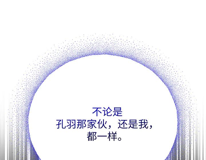 《好缘歌》第72话 第151页