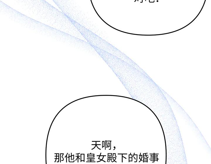 《好缘歌》第72话 第92页