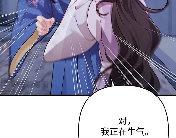 《好缘歌》第72话 第11页