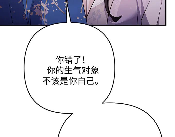 《好缘歌》第72话 第15页