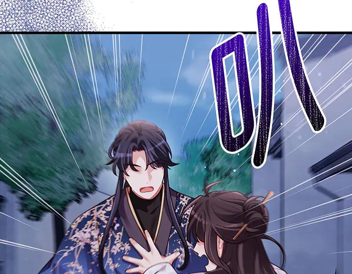 《好缘歌》第72话 第10页