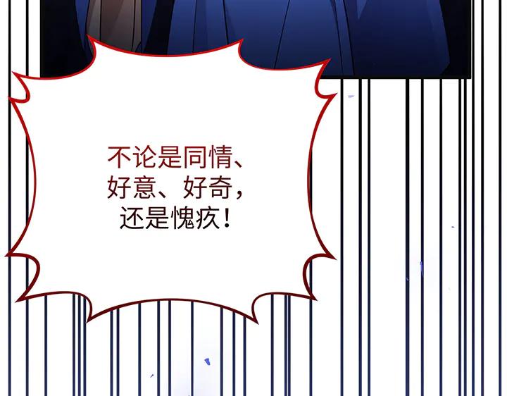 《好缘歌》第72话 第26页