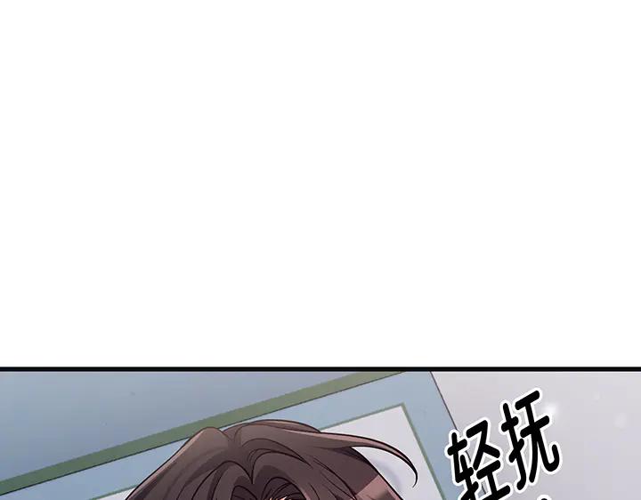 《好缘歌》第72话 第126页