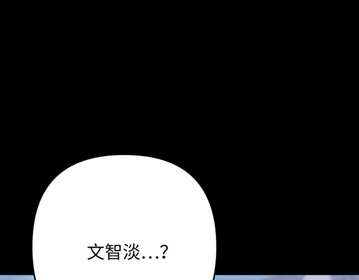 《好缘歌》第72话 第155页