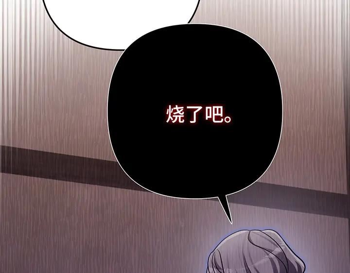 《好缘歌》第72话 第134页