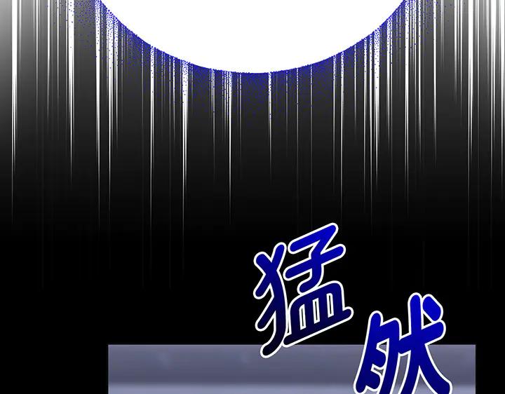 《好缘歌》第72话 第152页