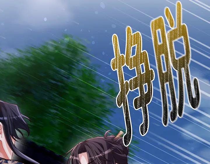 《好缘歌》第72话 第18页
