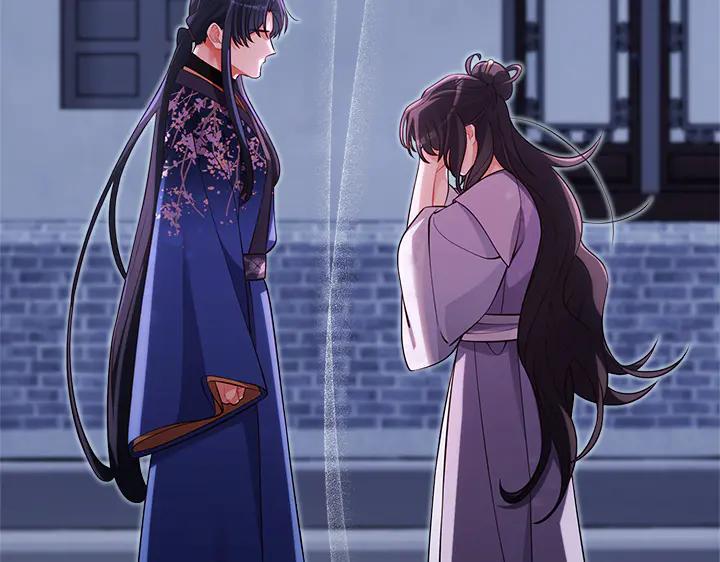 《好缘歌》第72话 第47页