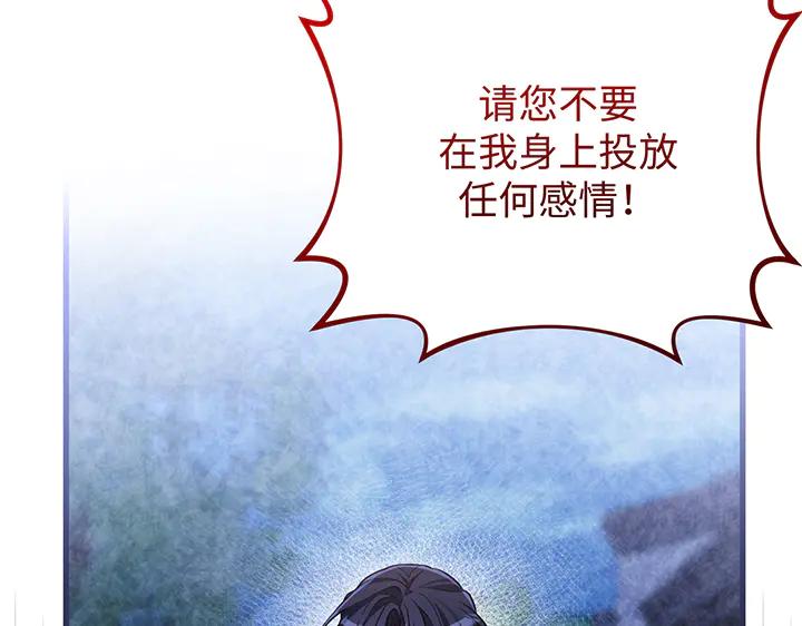 《好缘歌》第72话 第24页