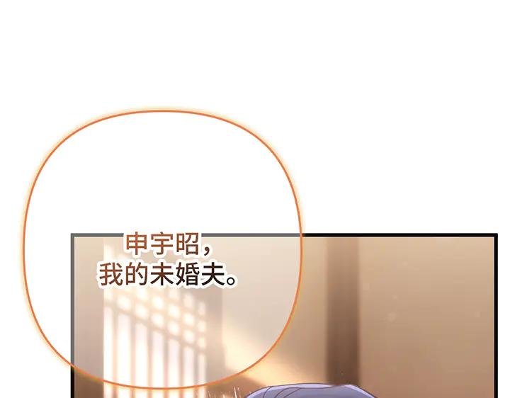 《好缘歌》第72话 第182页