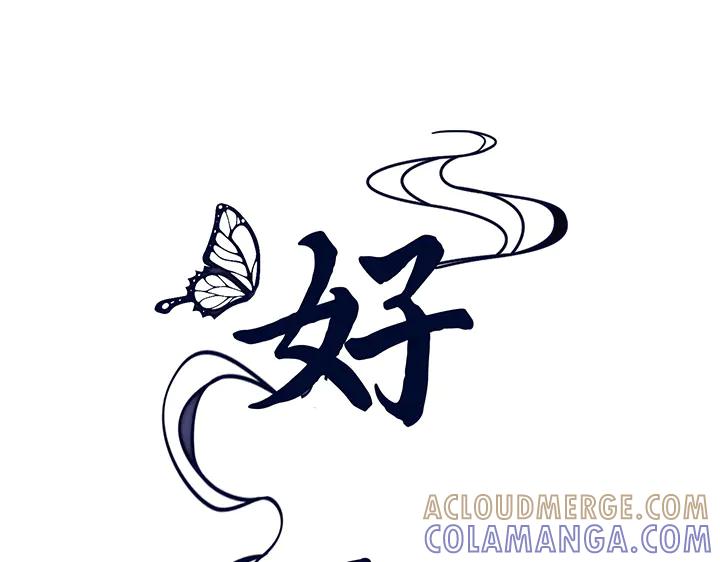 《好缘歌》第72话 第77页