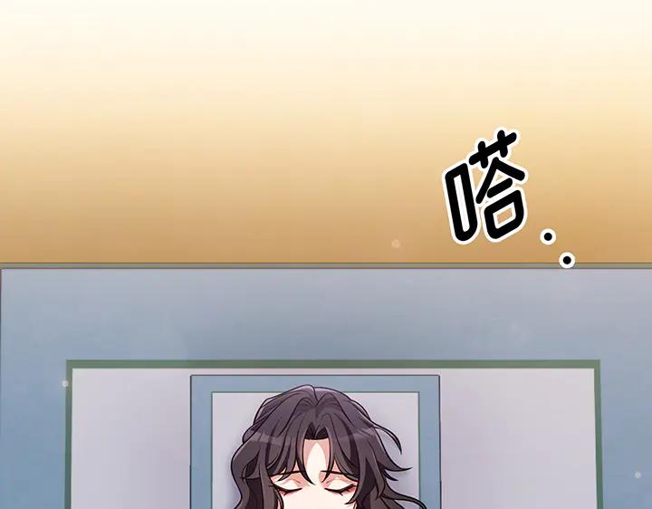 《好缘歌》第72话 第143页
