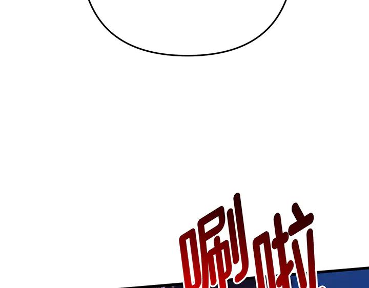 《好缘歌》第73话 第188页