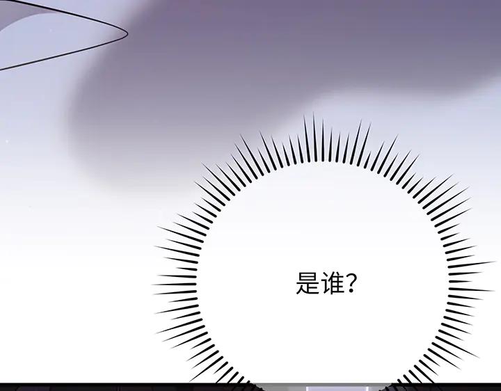 《好缘歌》第73话 第136页
