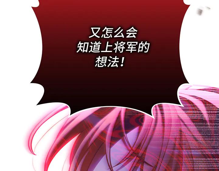 《好缘歌》第73话 第56页